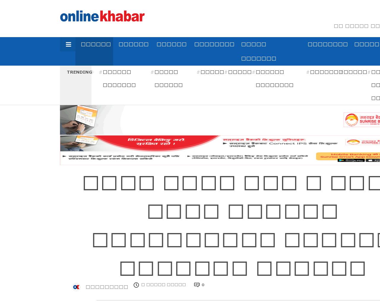 onlinekhabar.com